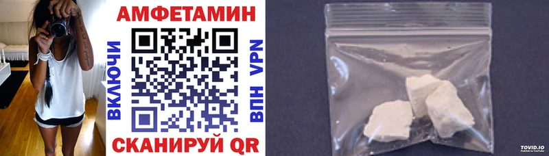 Амфетамин VHQ  Купить закладки  Данилов 