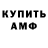 Amphetamine Розовый nvrtlt