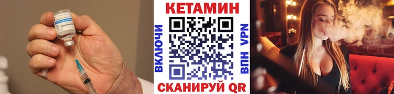 КЕТАМИН ketamine  Купить закладки  Данилов 