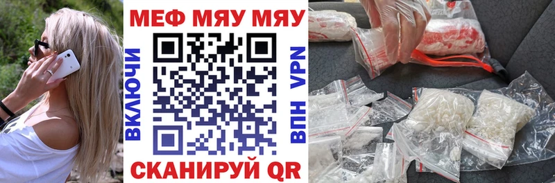 Купить закладки Данилов МЯУ-МЯУ мука