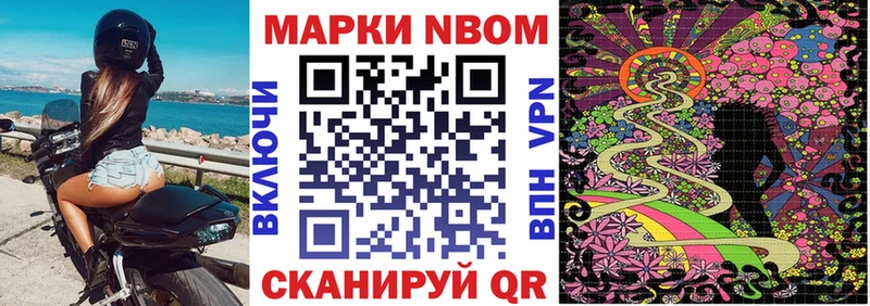 Наркотические марки 1500мкг  Купить  Данилов 
